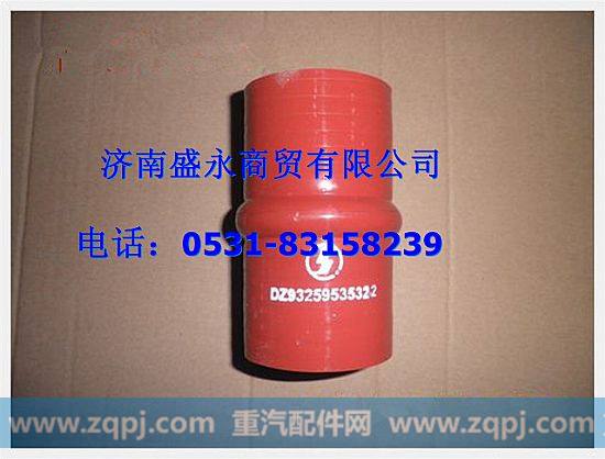 DZ93259535322 ,,济南盛永重型配件销售部