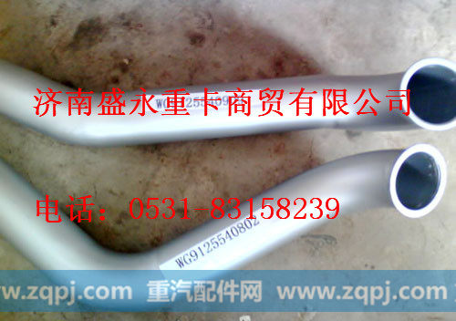 WG9125540802 ,,济南盛永重型配件销售部