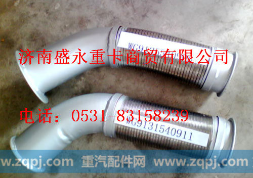 WG9125540908 ,,济南盛永重型配件销售部