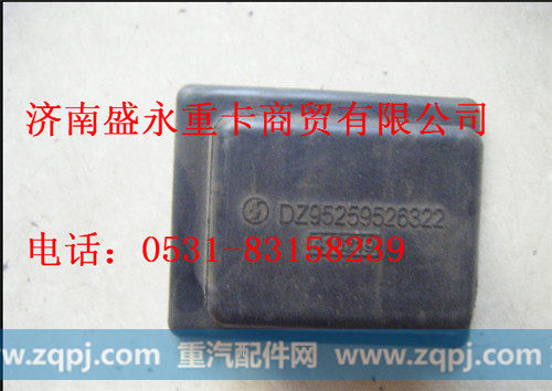 DZ9525952632 ,,济南盛永重型配件销售部