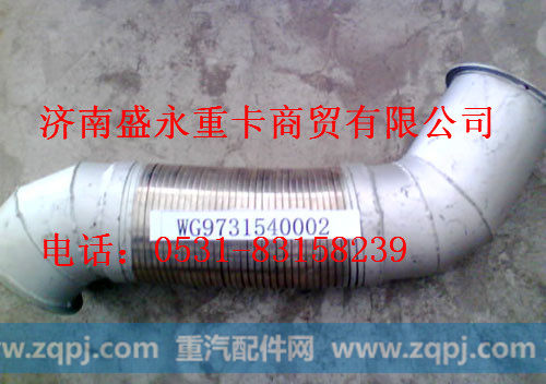 WG9731540002 ,,济南盛永重型配件销售部