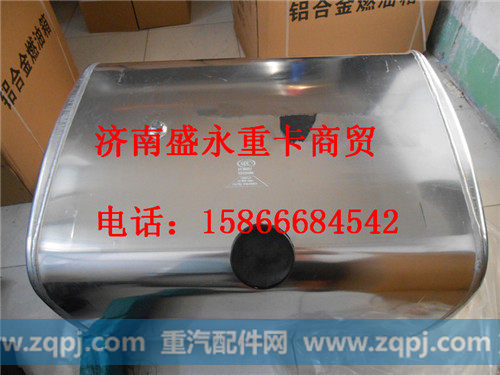 欧曼方型400L燃油箱,,济南盛永重型配件销售部