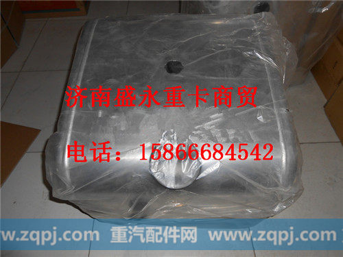 重汽豪沃方型200L燃油箱,,济南盛永重型配件销售部