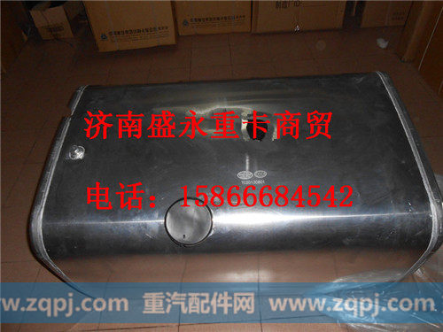 一汽解放方型400L燃油箱,,济南盛永重型配件销售部