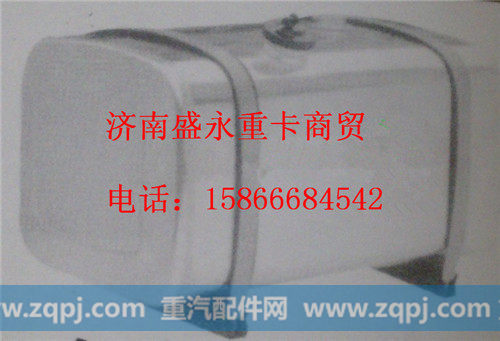 WG9725550301 ,,济南盛永重型配件销售部