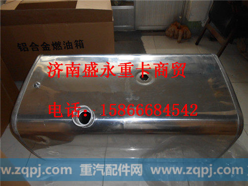 重汽豪沃方型400L燃油箱,,济南盛永重型配件销售部