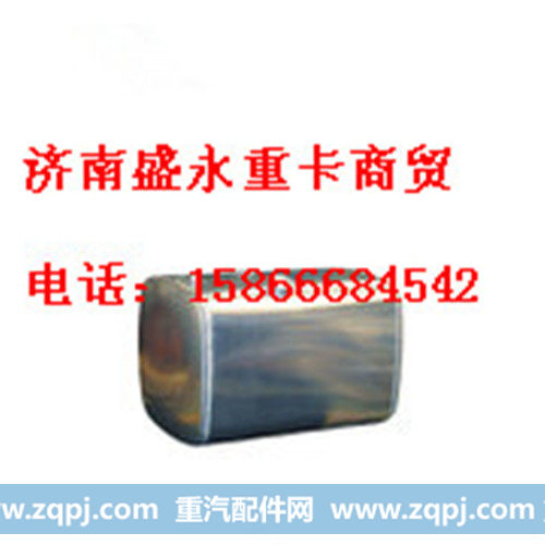 DZ9114552140 ,,济南盛永重型配件销售部