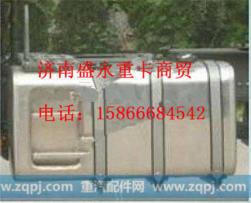 WG9925550006 ,,济南盛永重型配件销售部