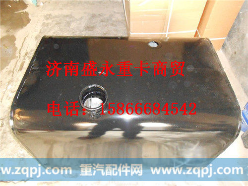 重汽斯太尔400L方型铁油箱/陕汽奥龙400L方型铁油箱,,济南盛永重型配件销售部