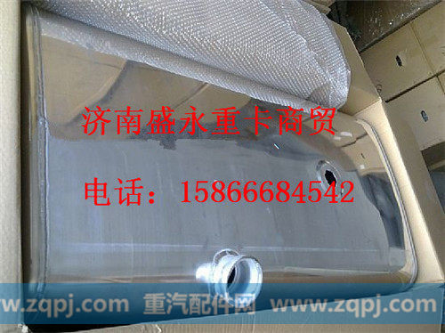 WG9125550500 ,,济南盛永重型配件销售部