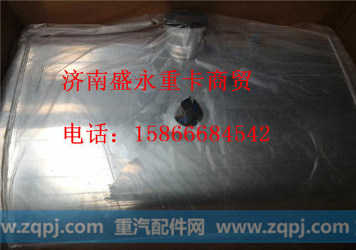 WG9725550019 ,,济南盛永重型配件销售部