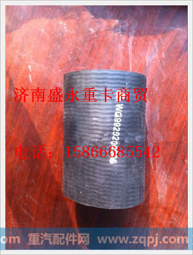 WG9925530006 ,,济南盛永重型配件销售部