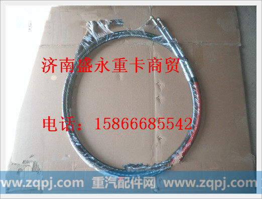WG9725240052 ,,济南盛永重型配件销售部
