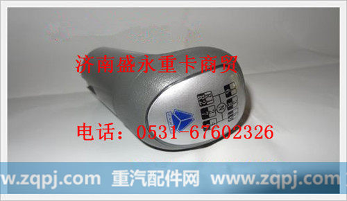 WG9700240015 ,,济南盛永重型配件销售部