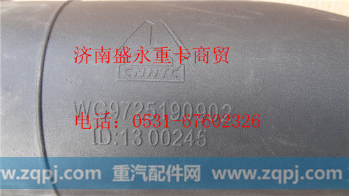 WG9725190902 ,,济南盛永重型配件销售部