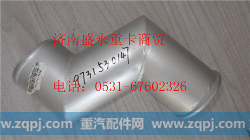 WG9731530147 ,,济南盛永重型配件销售部