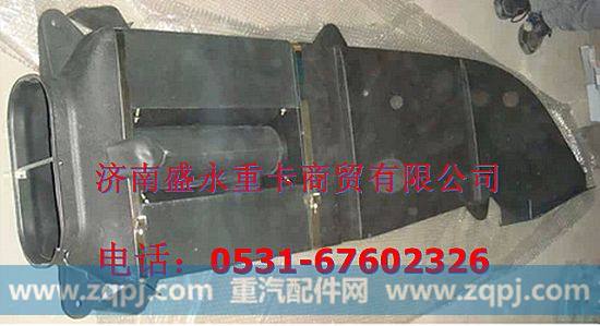 WG9925190001 ,,济南盛永重型配件销售部