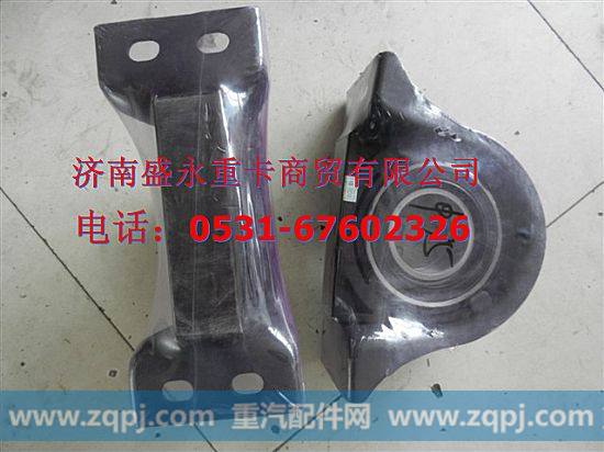陕汽德龙F3000双孔吊架总成(?75),,济南盛永重型配件销售部