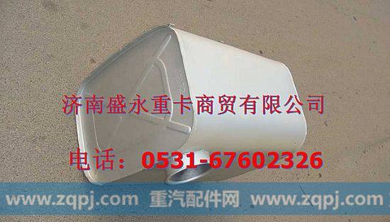 WG9125540030 ,,济南盛永重型配件销售部