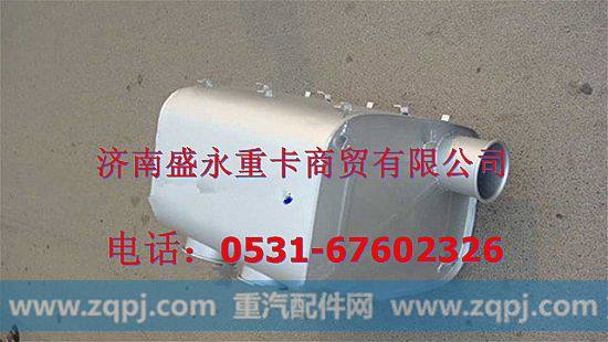 WG9719540001 ,,济南盛永重型配件销售部