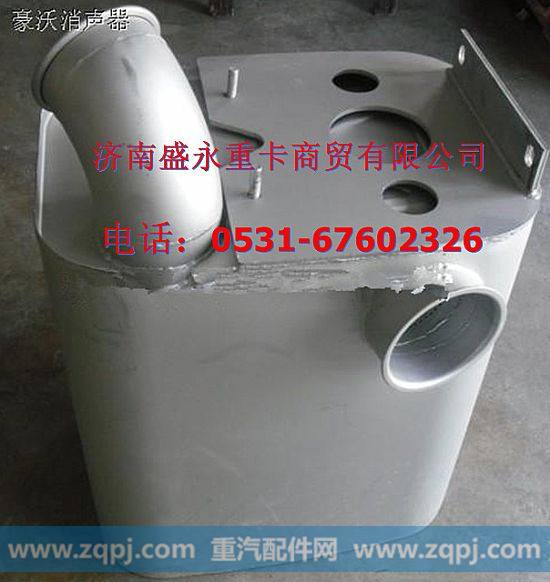 WG9725540060 ,,济南盛永重型配件销售部