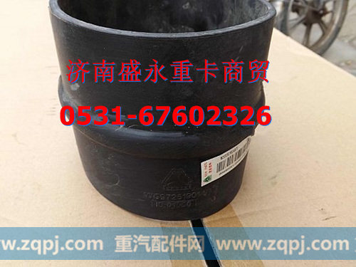 WG9725190148 ,,济南盛永重型配件销售部