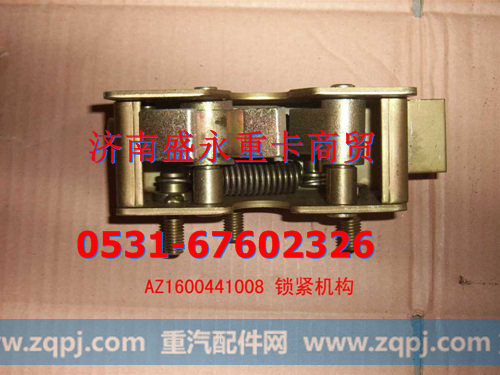 WG1600441008 ,,济南盛永重型配件销售部