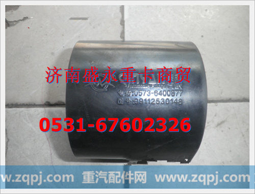 WG91125530148 ,,济南盛永重型配件销售部