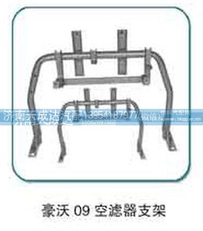 ,空滤器支架,济南天成达汽车配件有限公司