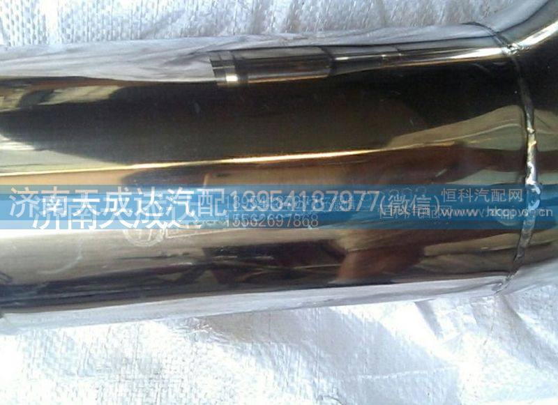 DZ93259190802,德龙中冷器钢管,济南天成达汽车配件有限公司