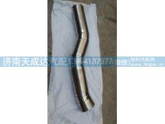 DZ97259190472,中冷器钢管,济南天成达汽车配件有限公司