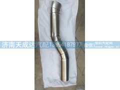 DZ97259190472,中冷器钢管,济南天成达汽车配件有限公司