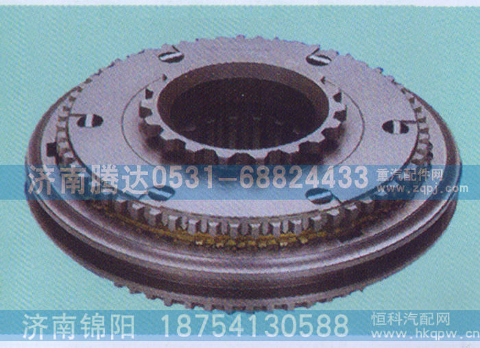 12JS130T-1701180,3/4档同步器,济南锦阳汽配有限公司（原腾达）