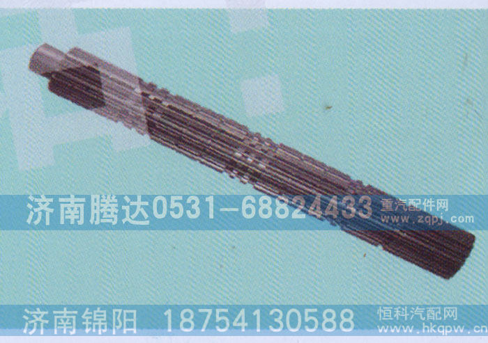 12JS200T-1701105,二轴,济南锦阳汽配有限公司（原腾达）