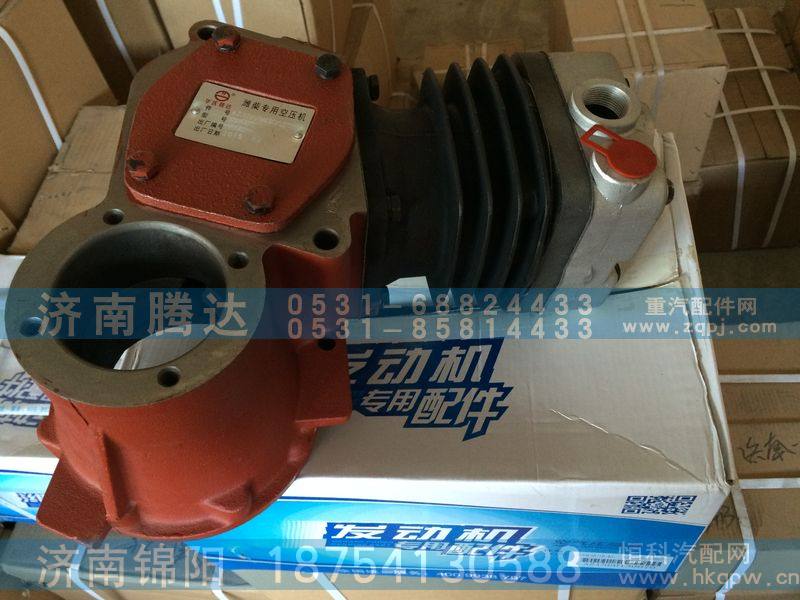 AZ1560130070,专用空压机,济南锦阳汽配有限公司（原腾达）