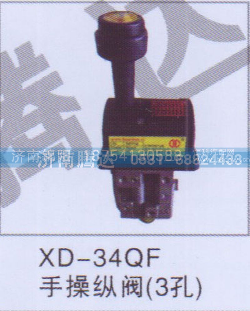 XD-34QF手操纵阀3孔