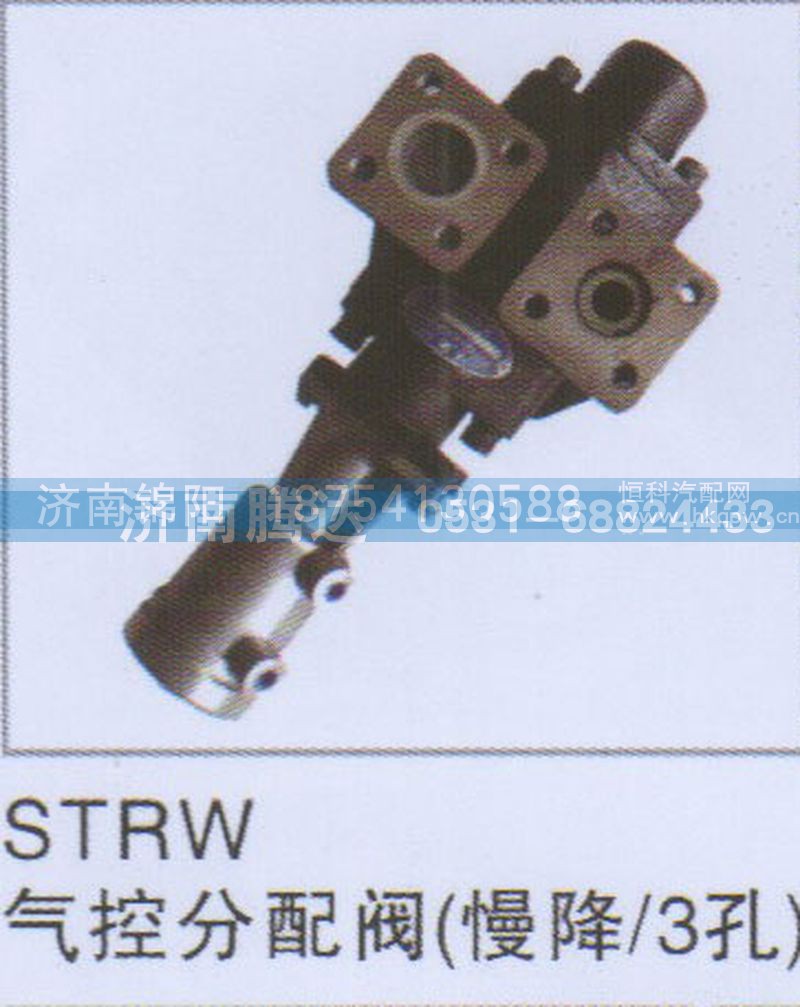 STRW气控分配阀（慢降-3孔）