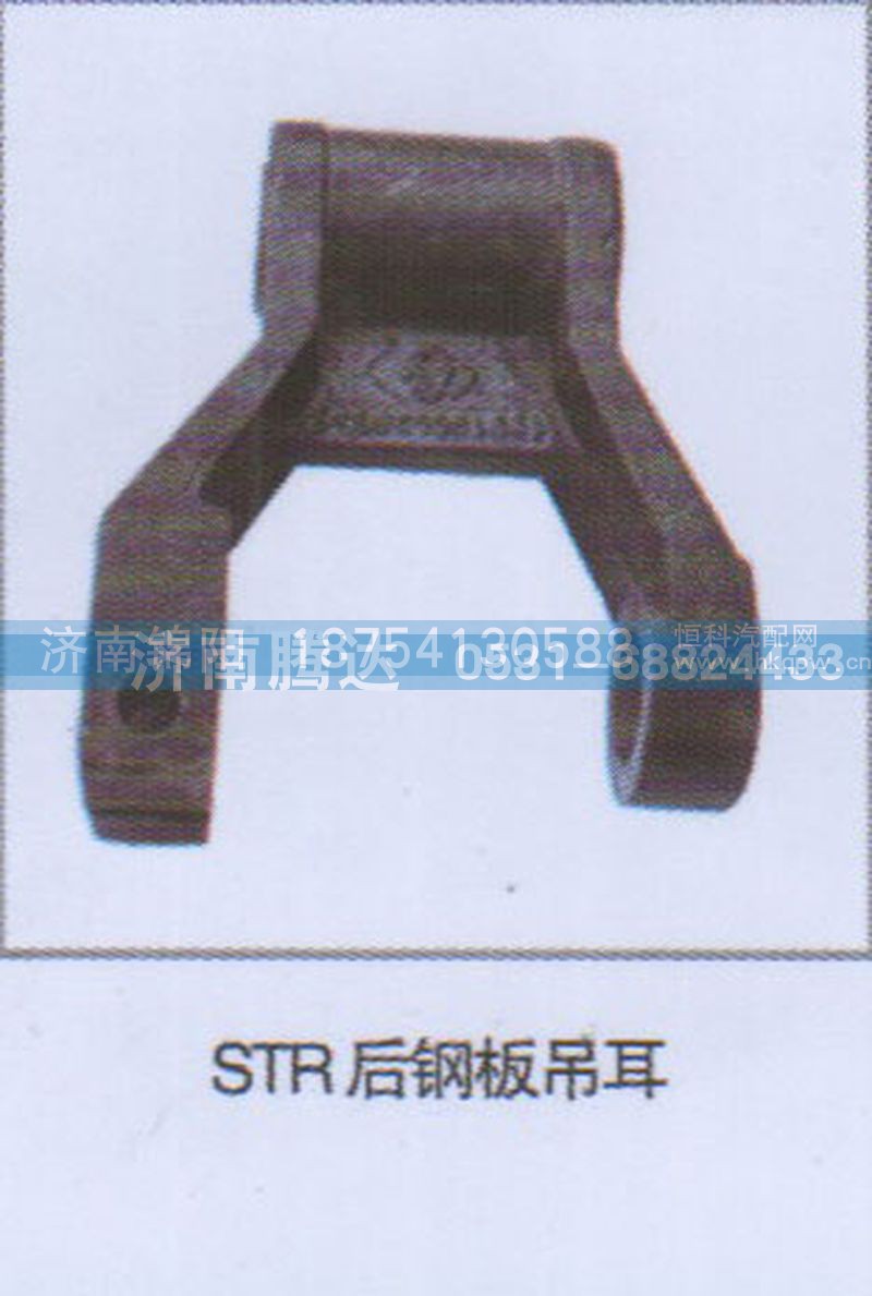 STR后钢板吊耳