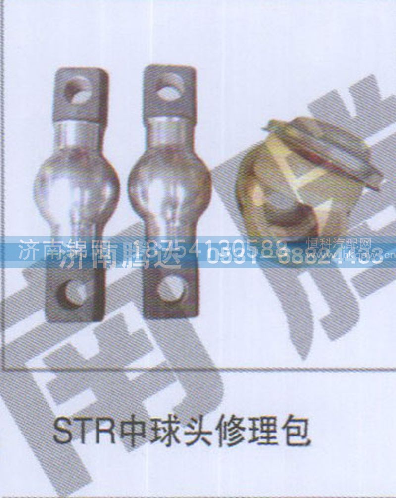 STR中秋头修理包