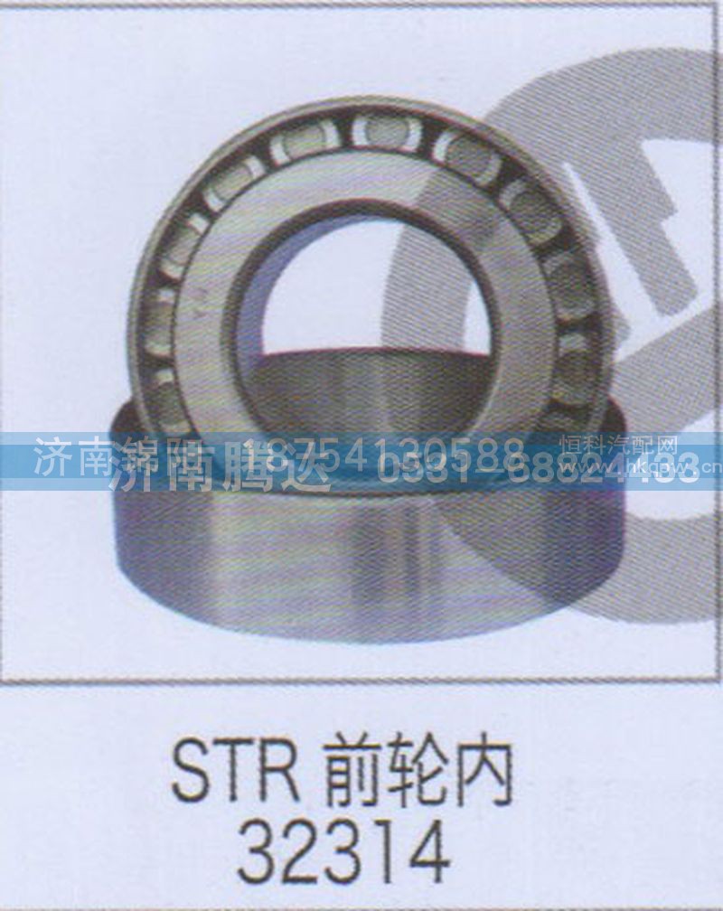 STR前轮内32314