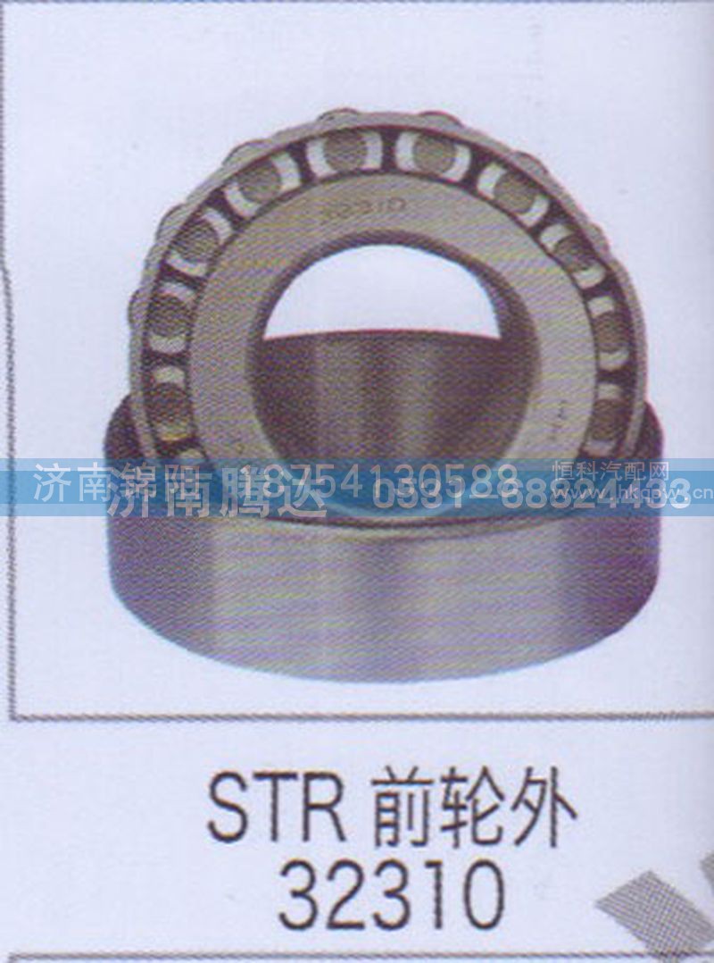 STR前轮外32310