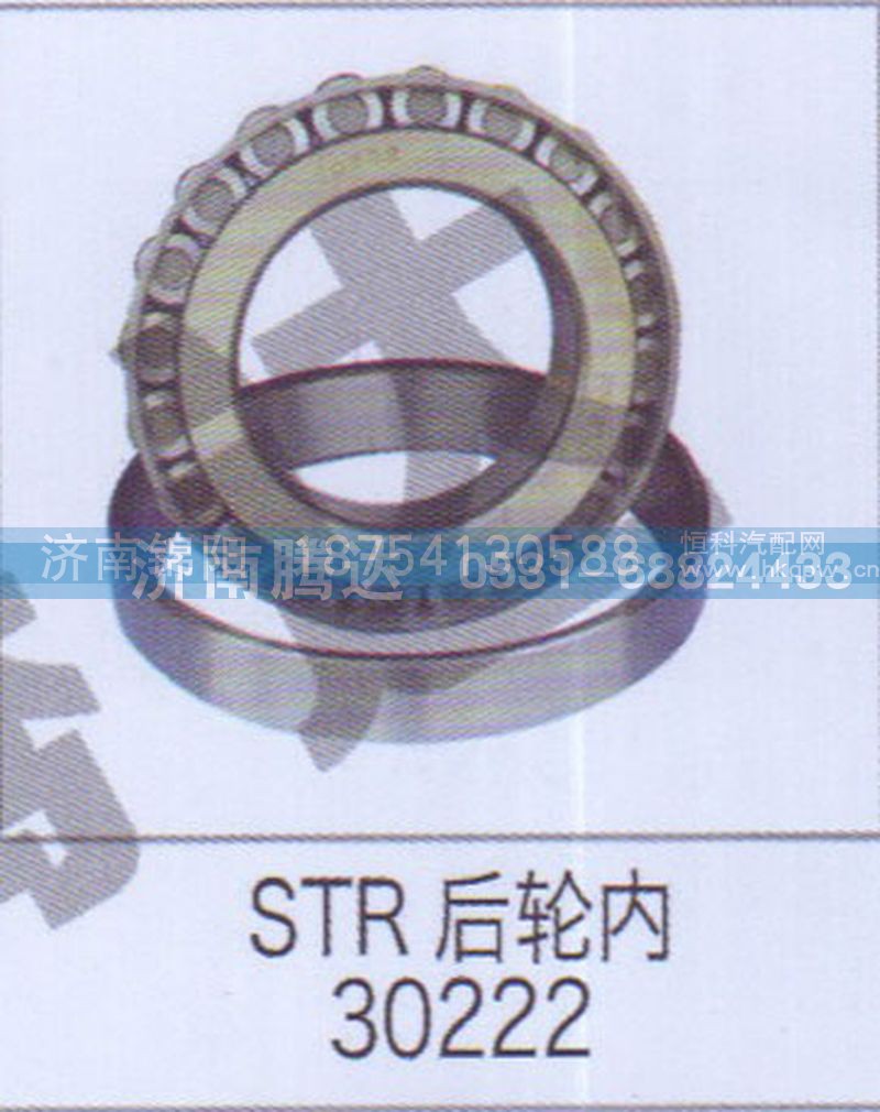 STR后轮内30222