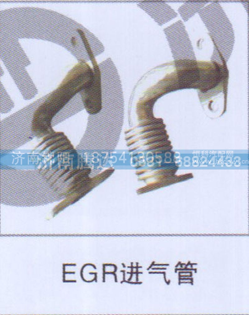 EGR进气管