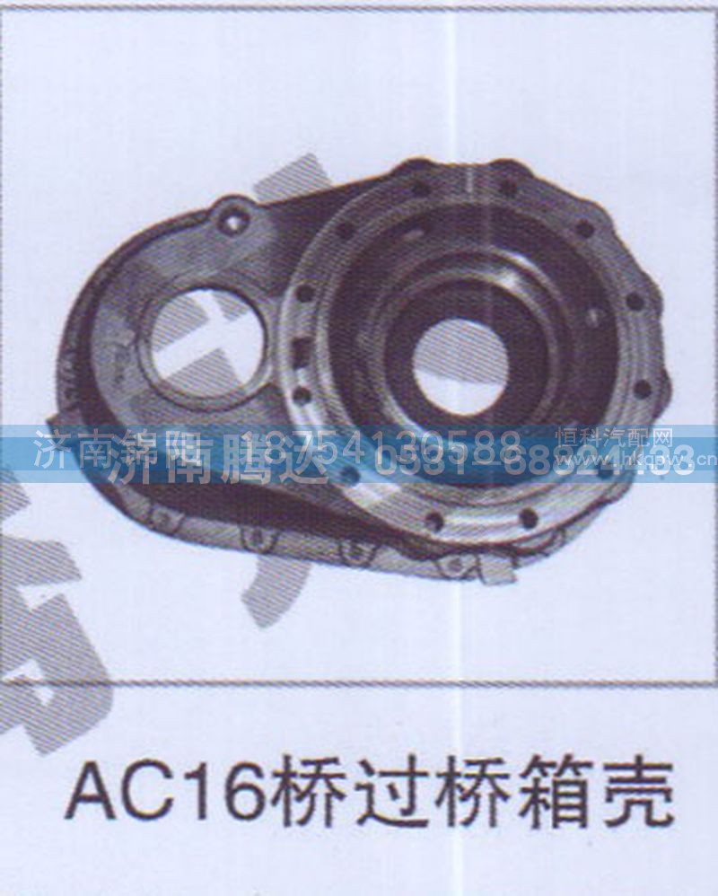 AC16桥过桥箱壳