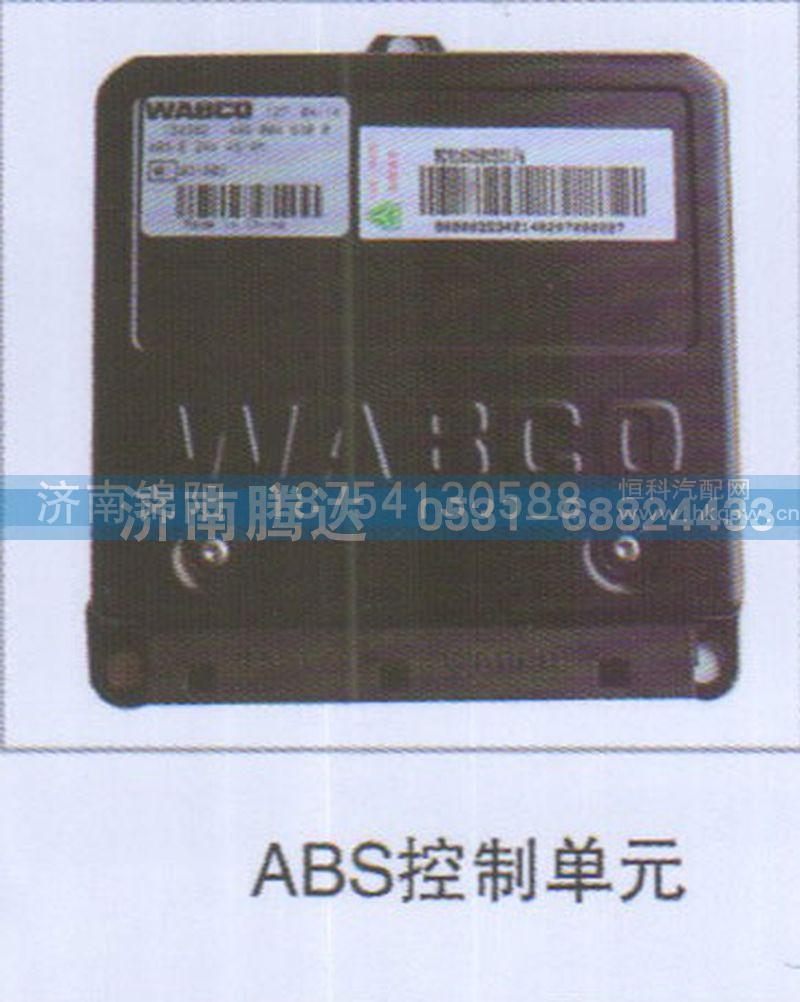 ABS控制单元