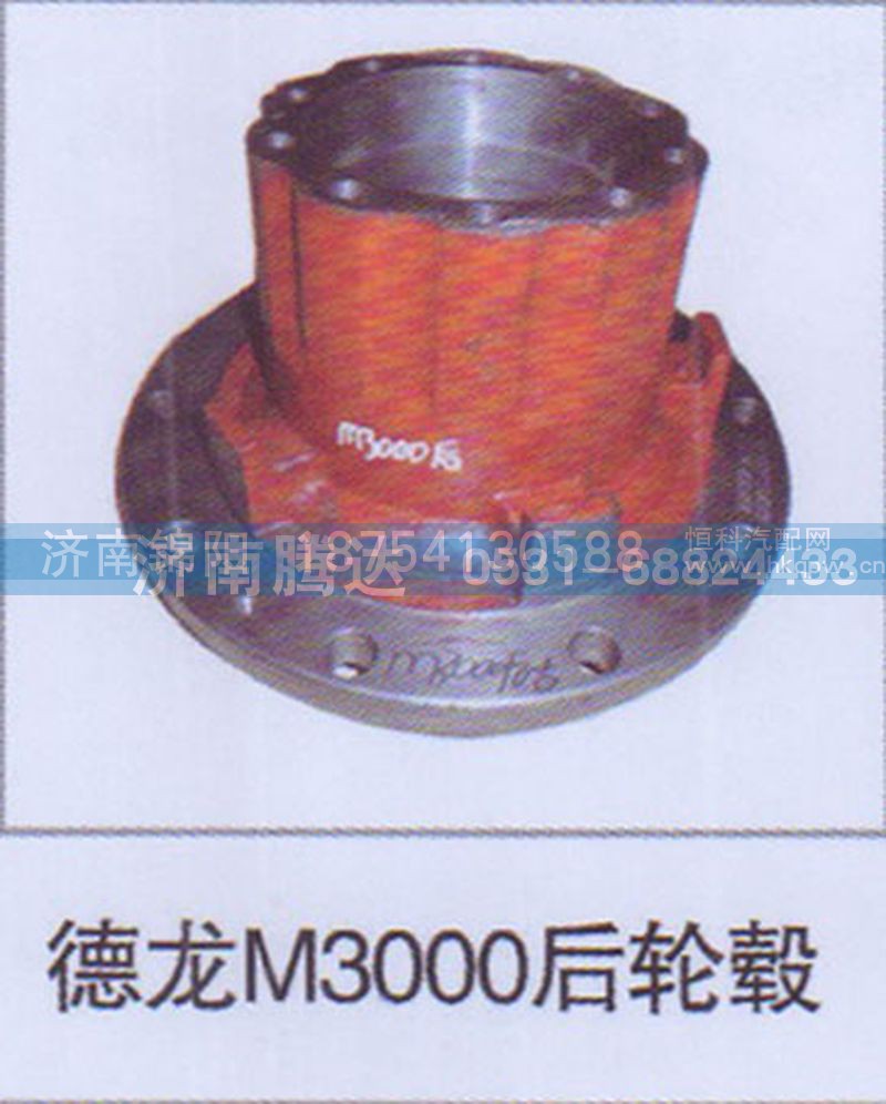 德龙M3000后轮毂