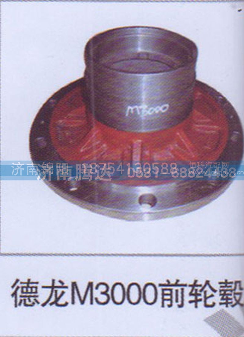 德龙M3000前轮毂