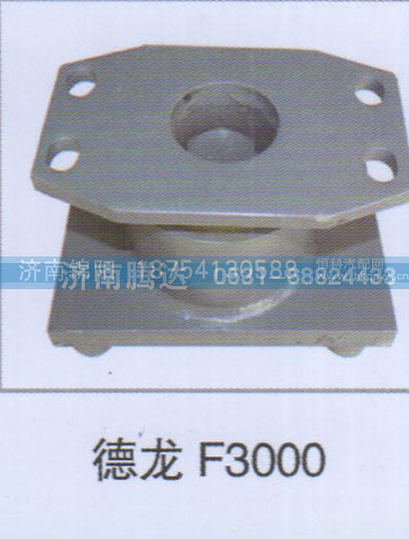 德龙F3000