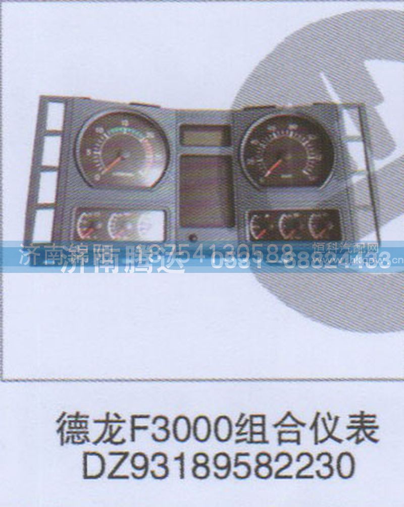 德龙F3000组合仪表DZ93189582230