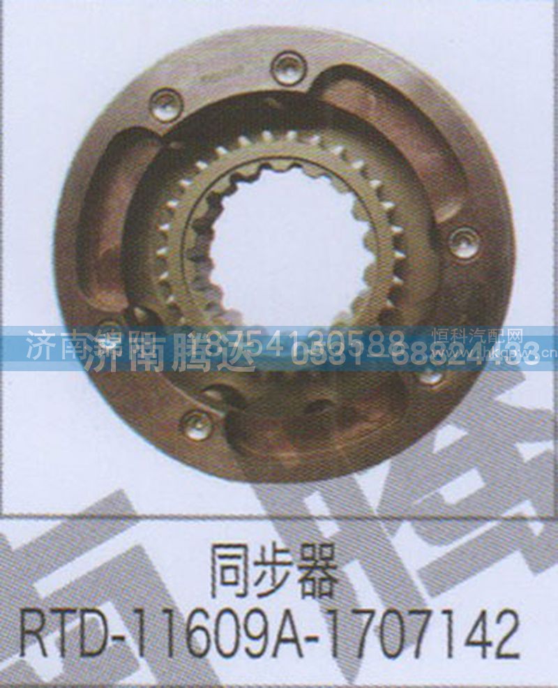 同步器RTD-11609A-1707142